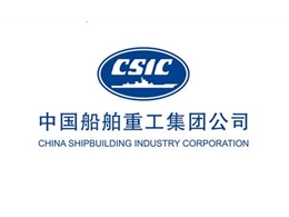 中国船舶重工集团公司' />